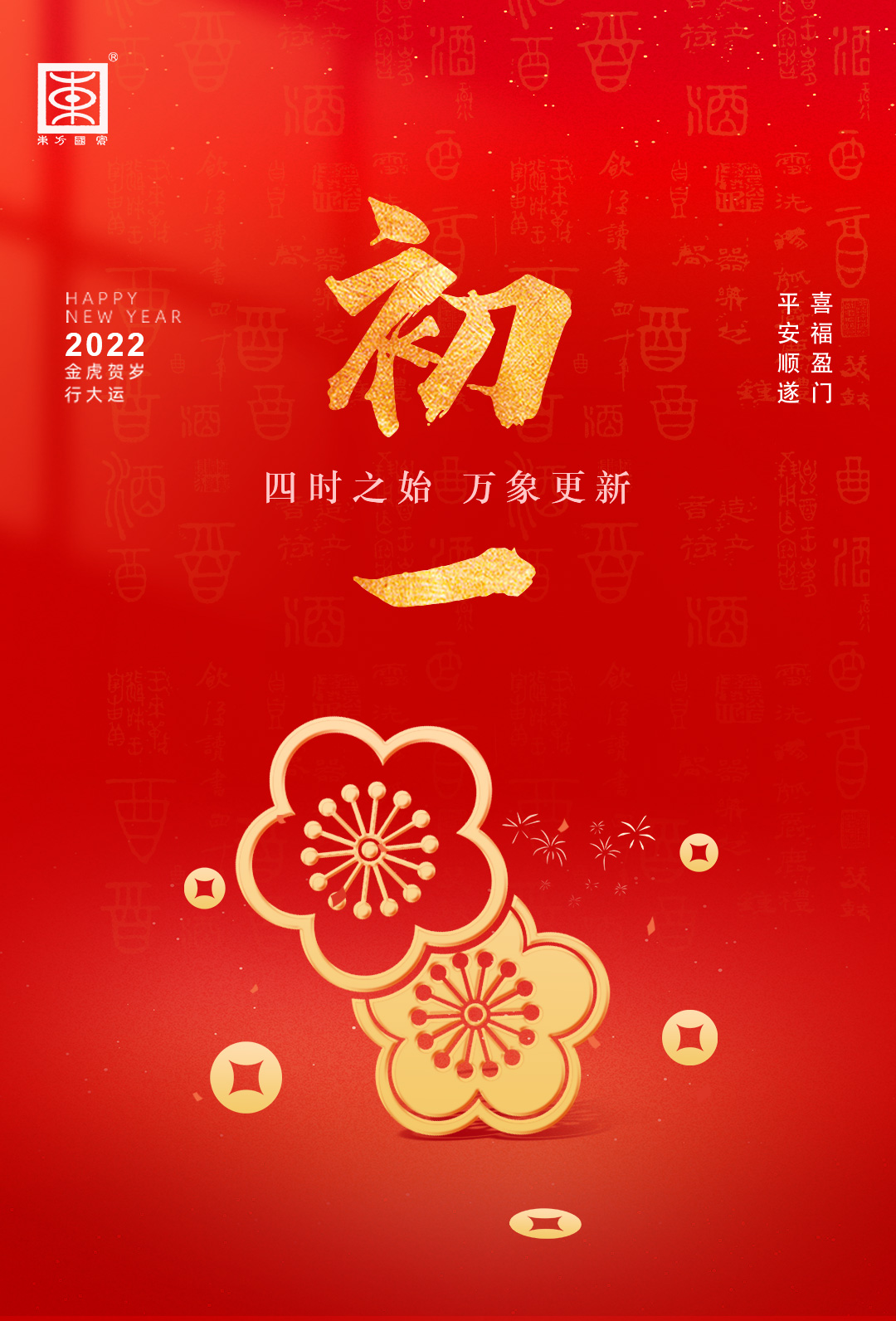 大年初一_01.jpg