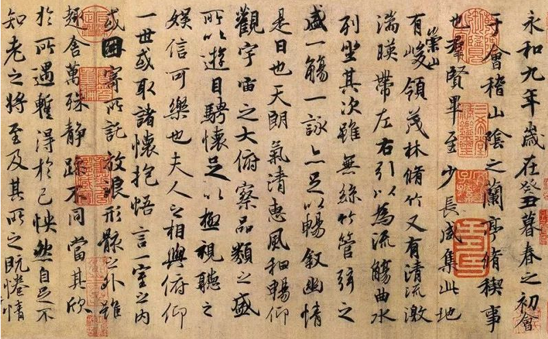 兰亭集序.png